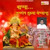 About Bappa Jallosh Tujhya Yenyacha Song